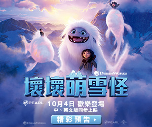 贈獎《壞壞萌雪怪》抽獎活動