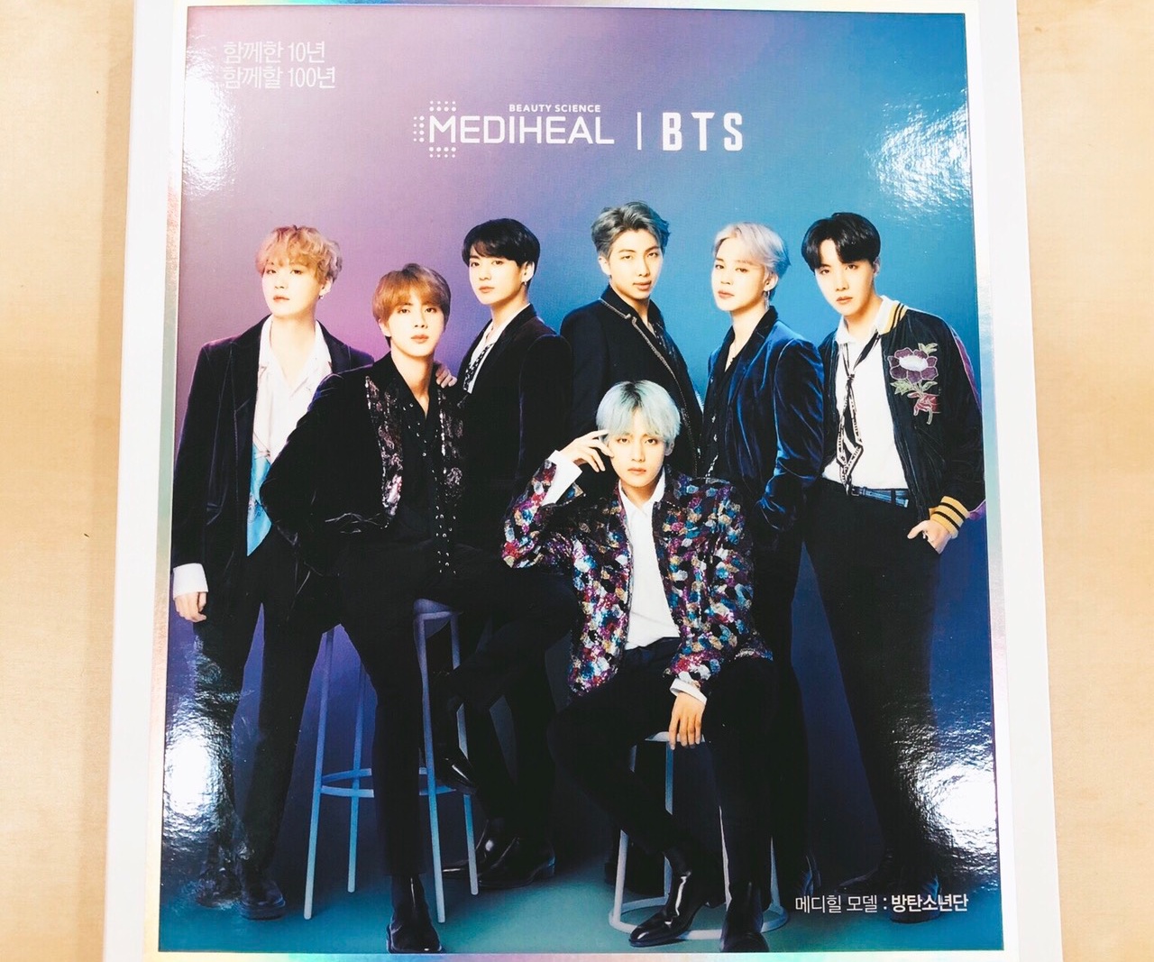 贈獎《MEDIHEAL X BTS 粉絲珍藏限定套組》抽獎活動