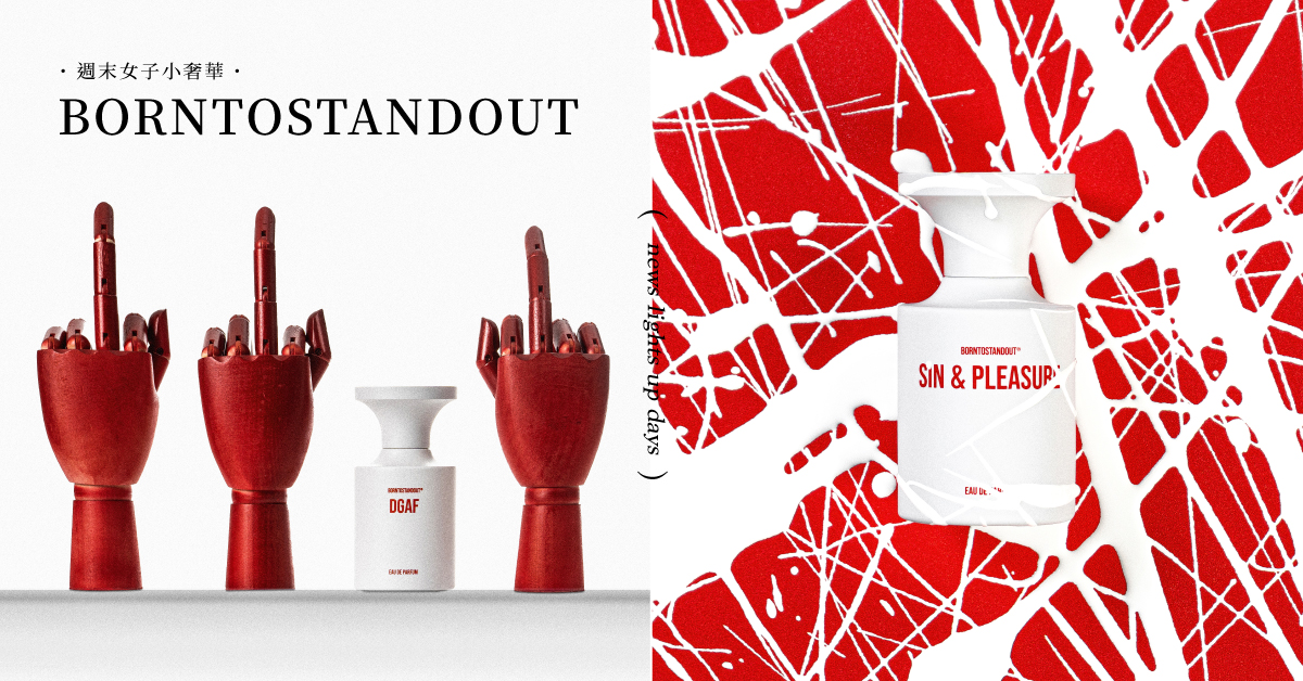 韓國漢南洞最潮的香氛品牌！BORNTOSTANDOUT爆話題香味推薦，情人節露骨示愛周邊台灣可收 