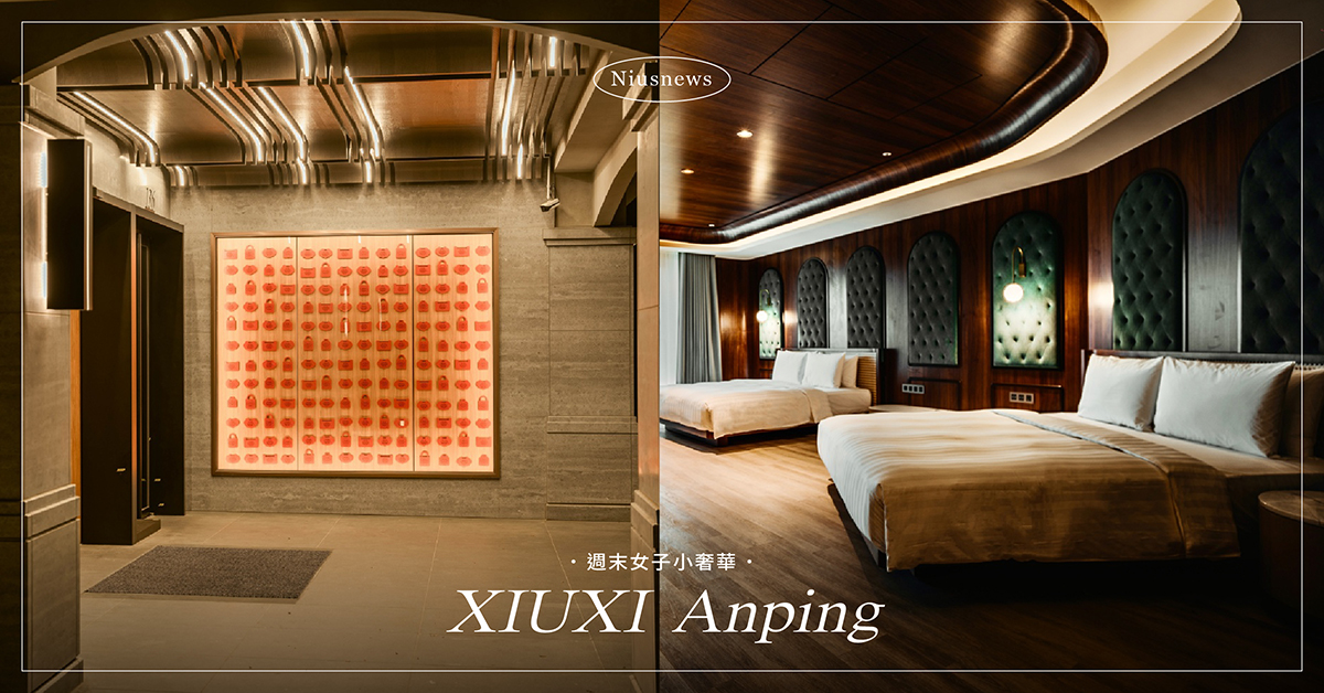 喜迎台南建城400週年！「綉溪安平飯店」致敬安平古堡，大坪數客房打造私人度假屋 