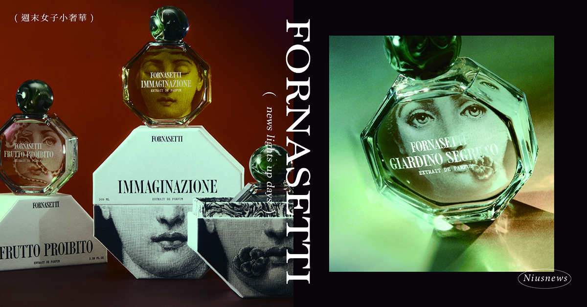 義大利超現實藝術品牌FORNASETTI登台！以臉孔香氛蠟燭受到關注、2024首次推出香水系列，台灣首家專賣店香民快朝聖 