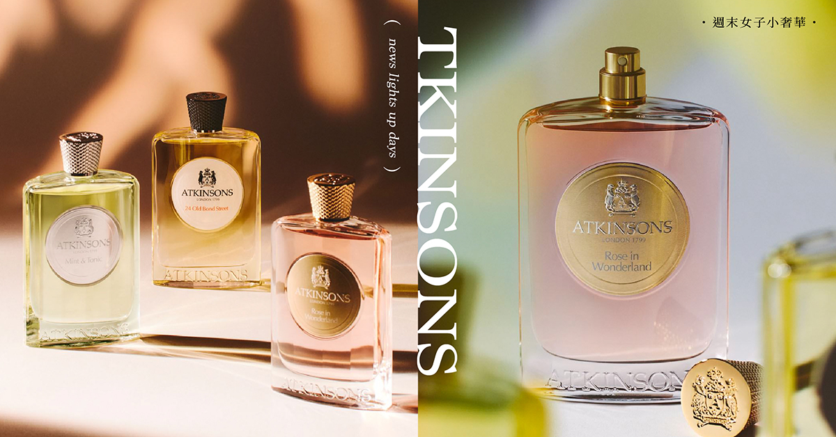 全球首家旗艦店在台灣！英國皇室御用香水ATKINSONS熱賣香味推薦，拿破崙、威靈頓公爵都是鐵粉 