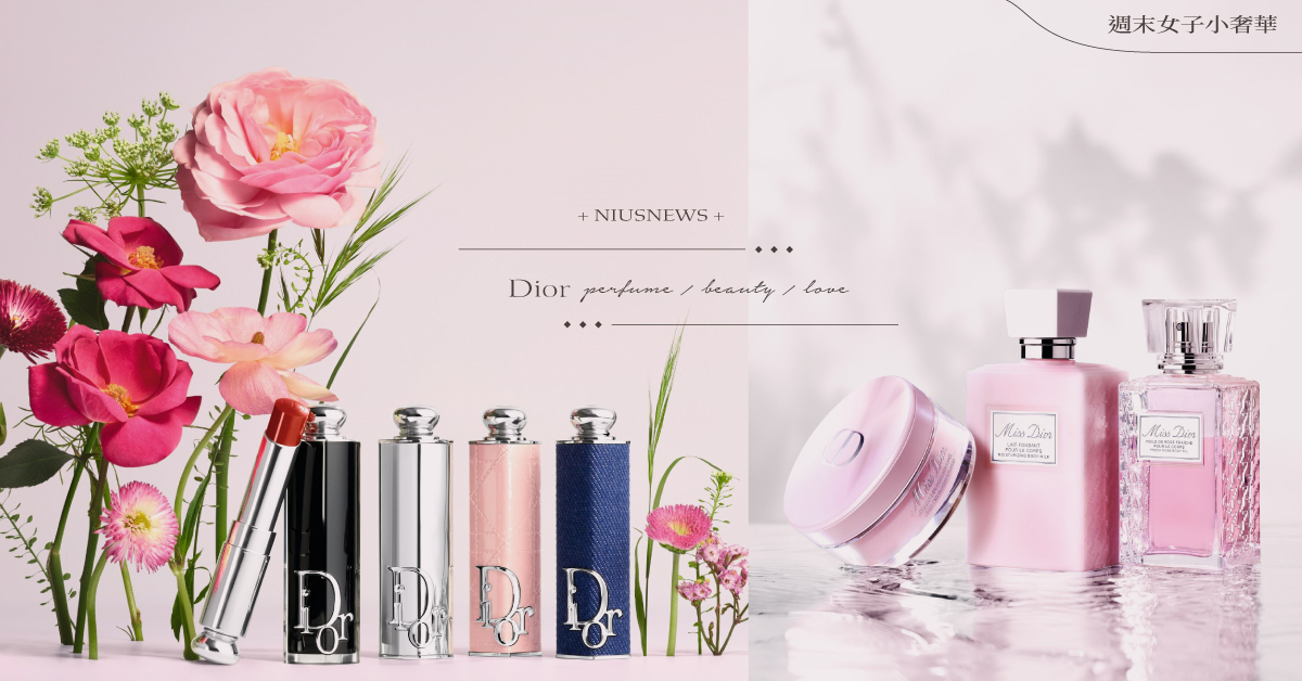 2022完美情人節攻略！Dior最強約會心機神物x七夕送禮TOP7推薦！ 