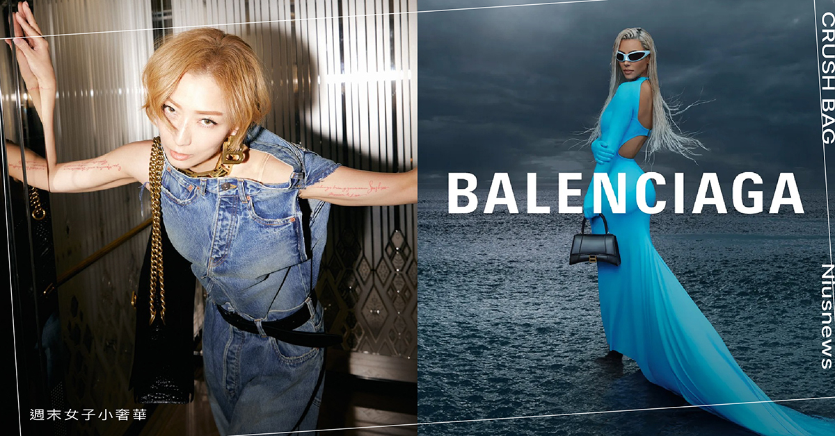 BALENCIAGA「春夏大秀」亮點總整理！韓韶希、鄭秀文時髦搶看秀，全新CRUSH包登場！ 