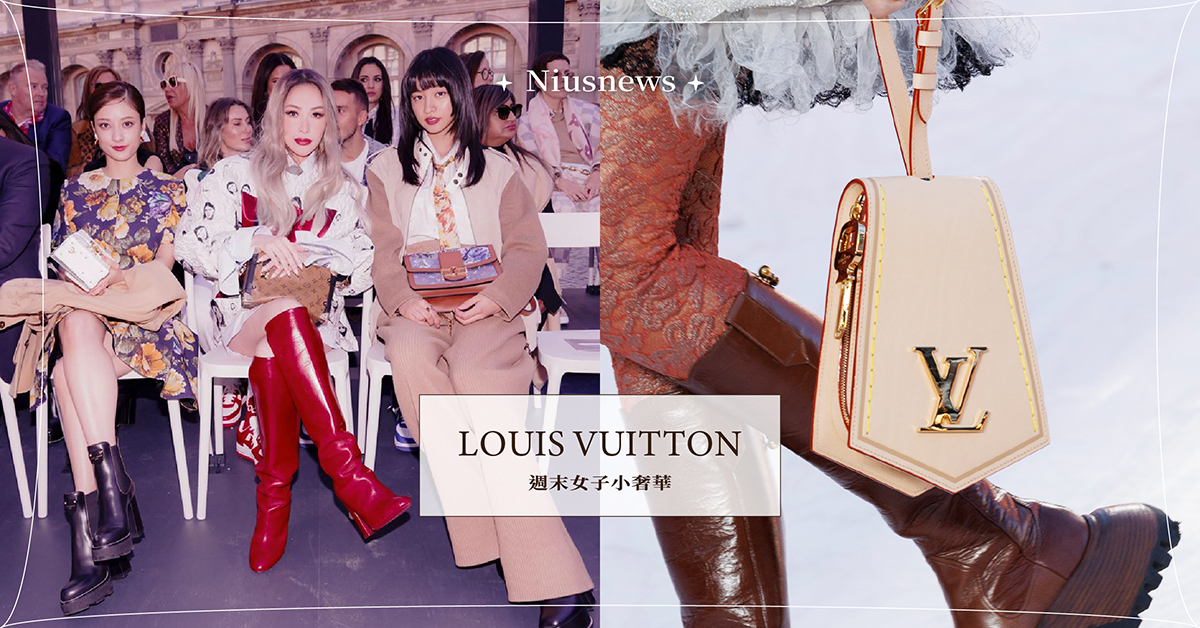LV「春夏大秀」照了放大燈！蕭亞軒、木村光希合體搶看秀，行李箱鎖扣、包包吊牌全變手袋！ 