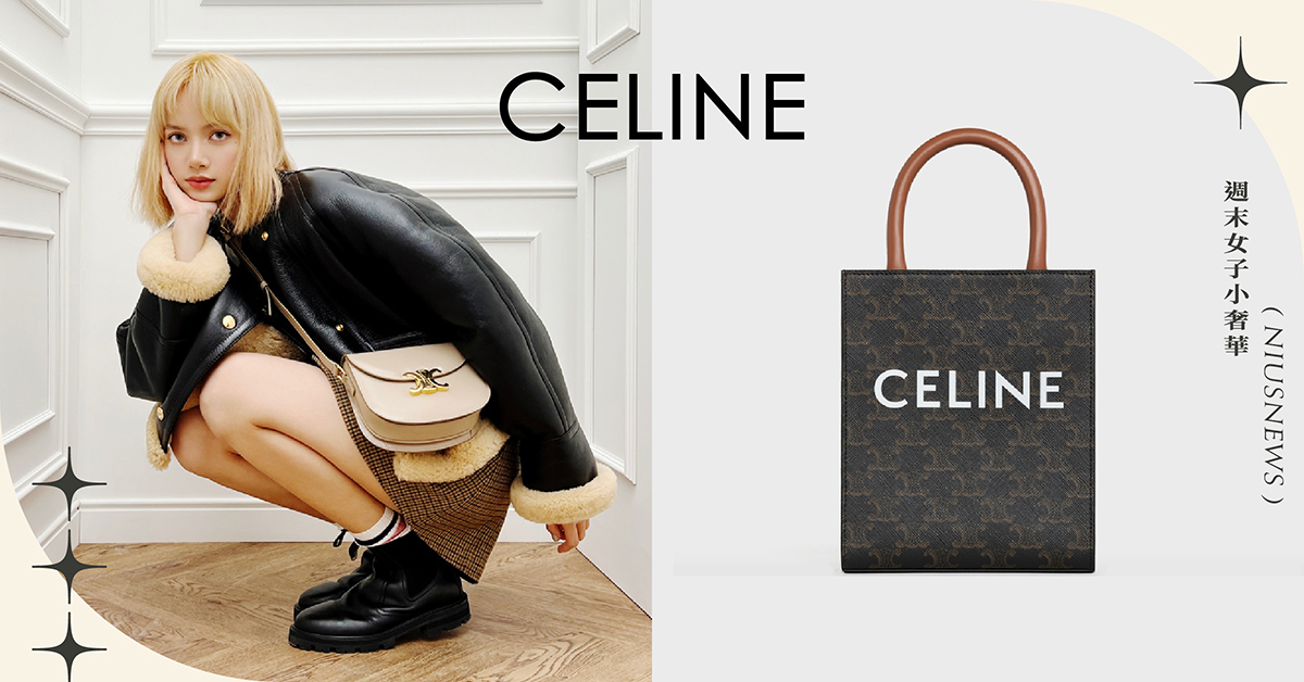 跟著Lisa買！10款CELINE必收包，經典Triomphe凱旋門、滿版老花、提袋包全都有！ 