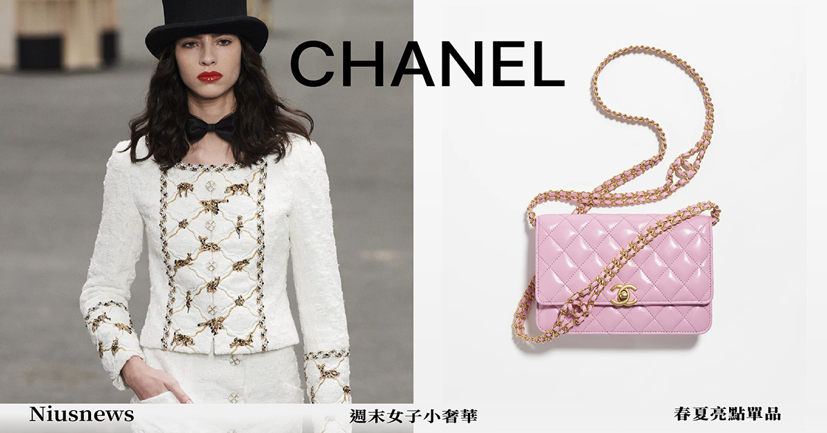 CHANEL春夏高訂GD合體古一大師！秀場變動物園，包包飾品滿滿甜美粉色調！ 