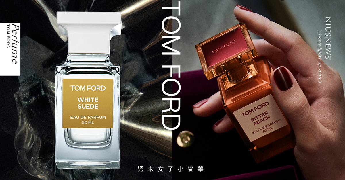 孔劉、舒淇欽點本命香！入坑會上癮的TOM FORD私人調香系列，穿出屬於自己的獨特香氣 