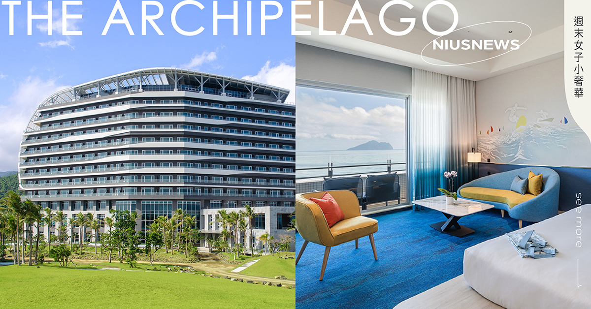 親子飯店宜蘭「凱渡廣場酒店」10大開幕亮點！400坪兒童遊樂室，打造奢華陸上郵輪 