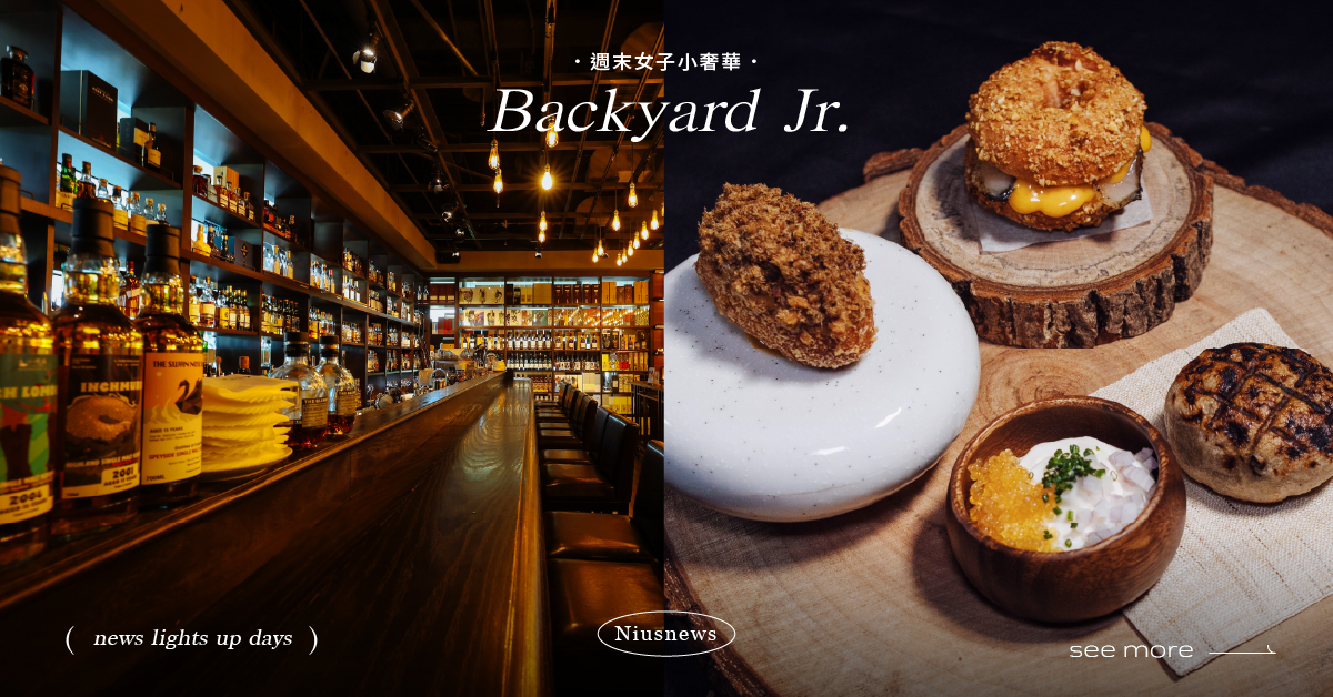 小後苑信義店《海島之島》！Whisky Pairing全新菜單高奢登場 