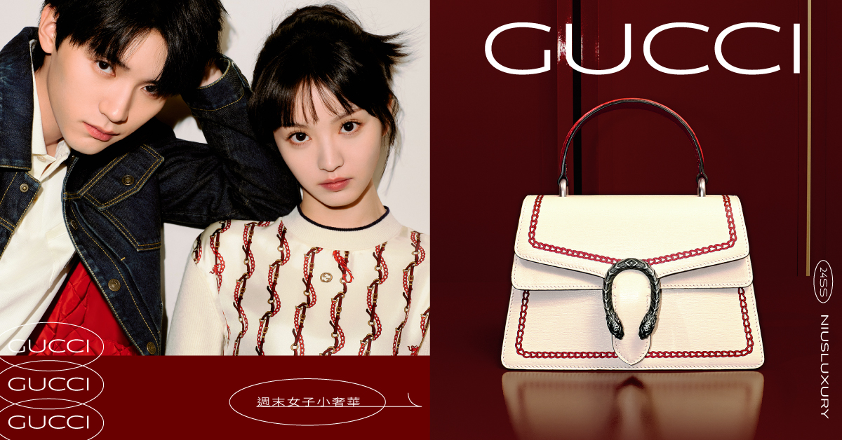 GUCCI 2024龍年系列心動登場！人氣「酒神包」新作更優雅、情人節互贈心意也適合！ 