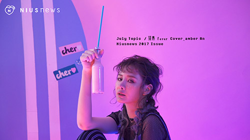 【粉墨誌 No.14 】 7月 封面人物 - 安心亞Amber  