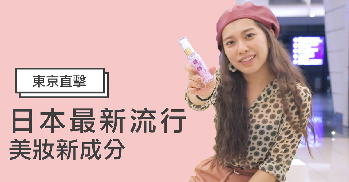 【日本妞特派開箱】粉粉紫紫的好夢幻！藍紫根抗老聖品櫻花妹一用就上癮 日韓妝什麼、妞特派、日本藥妝、抗老、妞新品、皺紋、鬆弛、藍紫根、剁手指小姐、香茉雅 藍紫根玉頸無痕凝膜、香茉雅 藍紫根勻亮保濕眼膜、香茉雅 藍紫根淚溝豐盈精華霜、香茉雅 藍紫根緊膚彈力膠囊精華