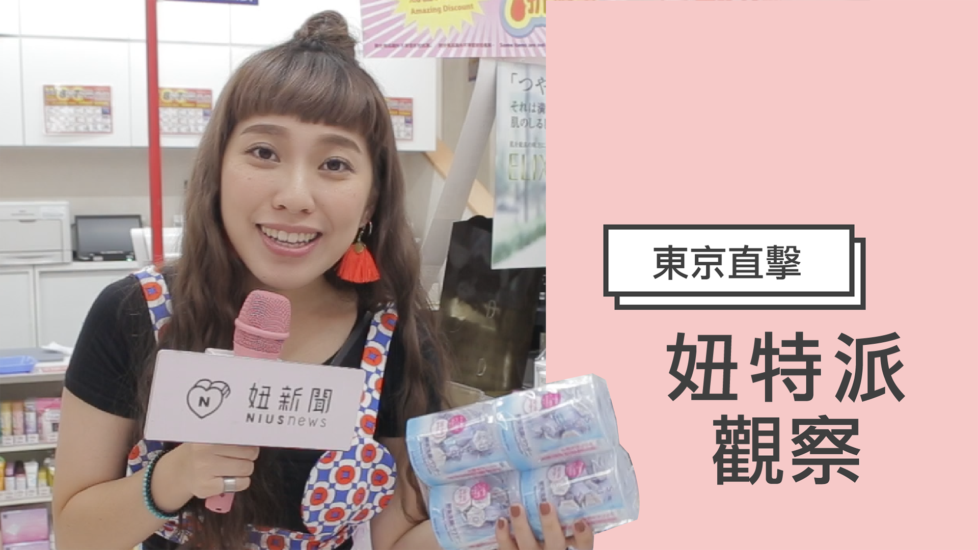 【妞特派日本直擊】跟男友過夜再也不怕素顏大NG！免卸妝的「出浴保濕蜜粉」讓你素顏也、美、麗！ 日韓妝什麼、日本直擊、上野、日本、藥妝、美妝、排行榜、妞特派、排行榜、熱銷、推薦、介紹、櫻花妹最愛