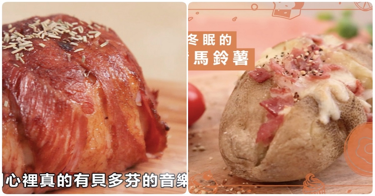 偷偷放縱一下也不怕！不至罪惡感深重的「微發胖」馬鈴薯料理 馬鈴薯、吃法、料理、女生寓所、食譜