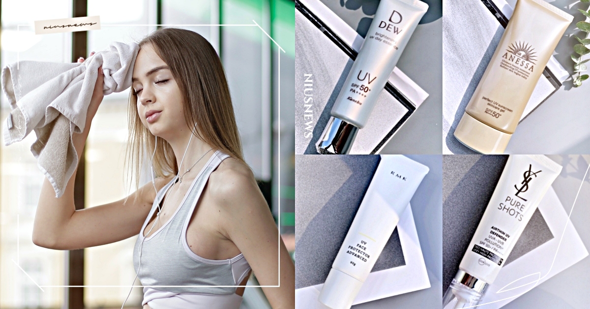 夏天大爆汗也不怕！2021最新防曬評比「防水力」最強6款推薦，戴口罩也清爽不悶！ 妞評比百科、妞百科教室、2021防曬評比、防水、耐汗、補擦技巧、防曬實測、評比、實測、評測