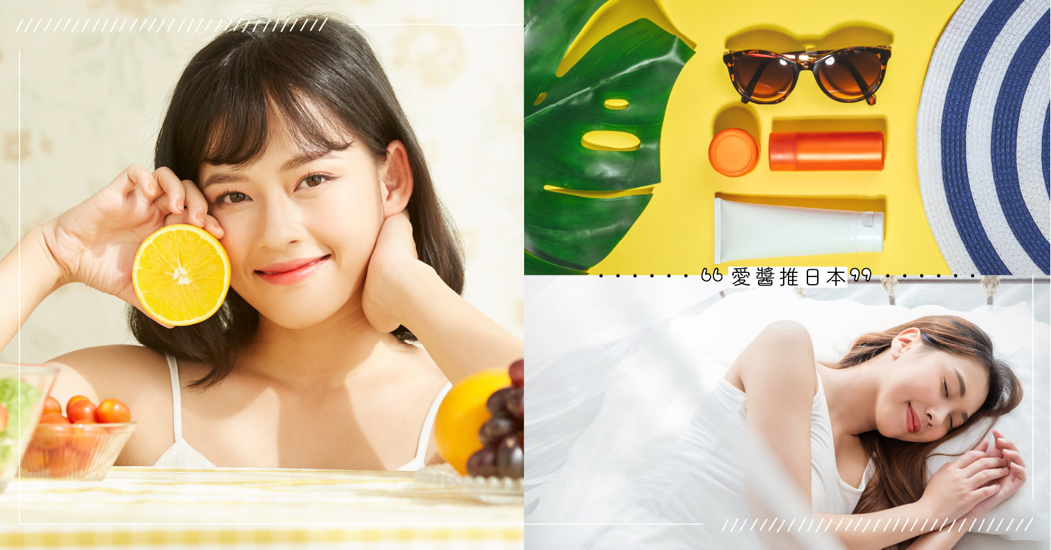 美白不必花大錢！做到8大美白習慣，皮膚白的秘訣其實是「這件事」 美白、防曬、洗臉、保養、美妝
