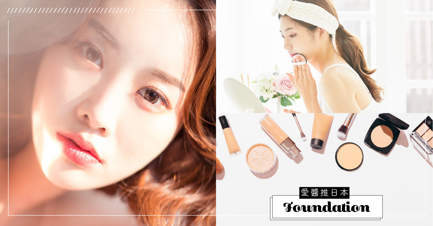 長痘痘時也能擦！推薦粉底&介紹選購方法 痘痘、粉底、遮瑕、粉餅、日本