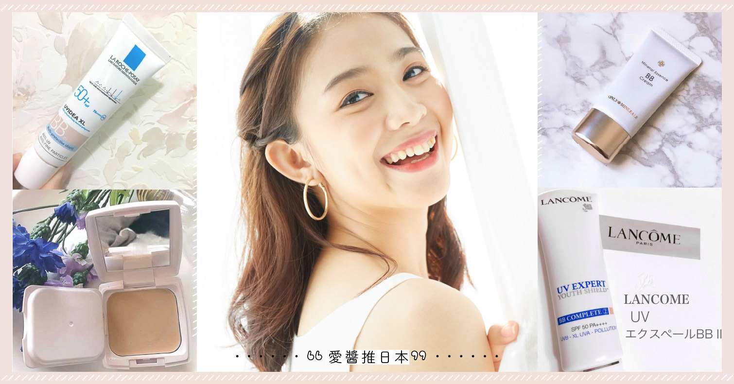 高保濕又有光澤感！實現短時間完妝的「BB霜」特輯 BB霜、底妝、保濕BB霜、日本、粉底