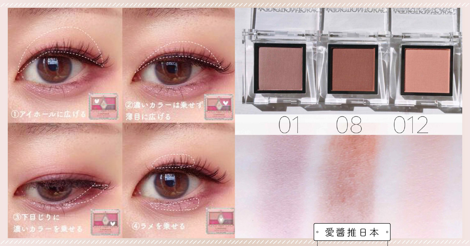 【內雙人快看】適合內雙眼皮的3種眼影畫法！不會變泡泡眼&防止暈染的技巧 眼影、眼影畫法、內雙眼皮、眼妝、日本