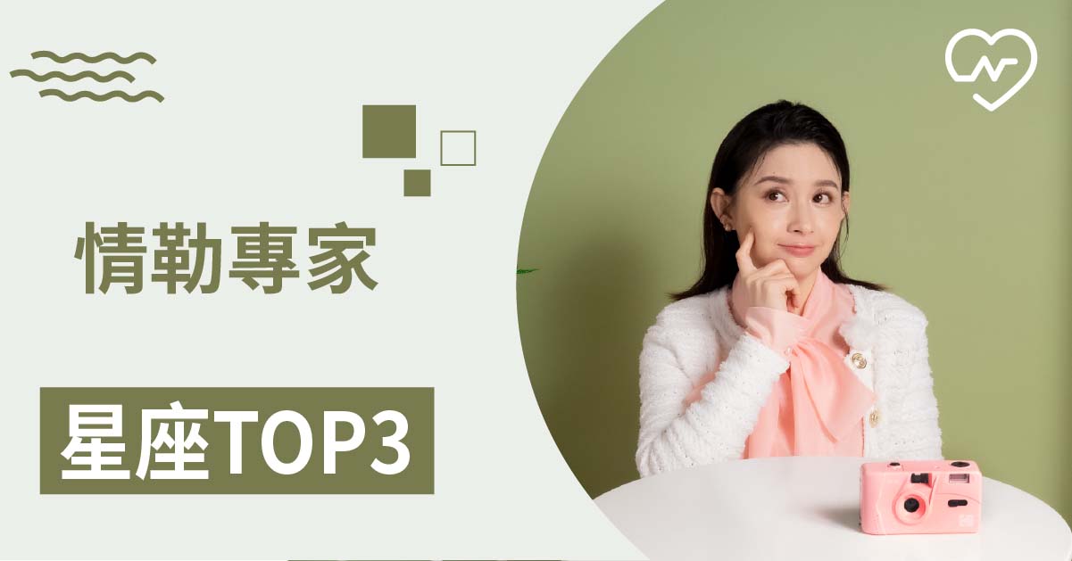 是在換垃圾？超不會送聖誕交換禮物的大雷包星座TOP5 白瑜老師星座解析2.0 12星座、白瑜老師星座解析2.0、星座點點名、星座排名