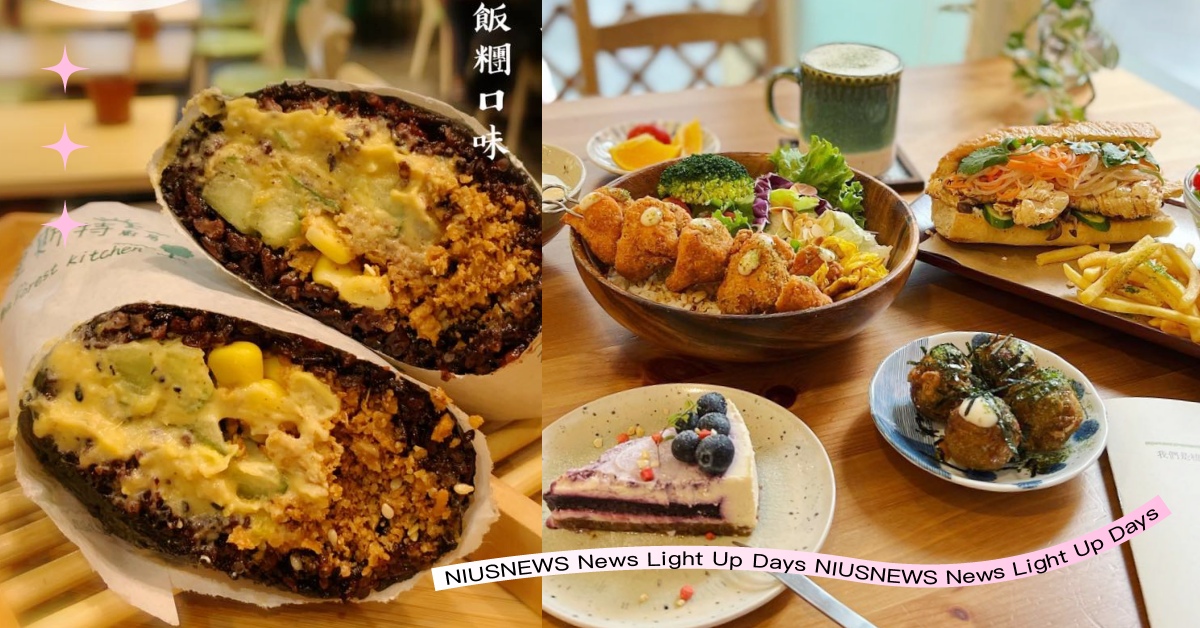 無痛踏入蔬食圈！台北「10家蔬食餐廳推薦」吃素人也能幸福品嚐甜點肉桂捲！ 素食、蔬食、素食餐廳、蔬食餐廳、蔬食料理