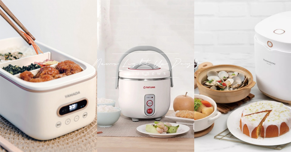 【2022最新】租屋族必備！10個美型「小容量電鍋」推薦，小資價格1500有找！ 居家生活、家電、3C、電器、居家電器推薦、電鍋、小容量、租屋族、單身族、小資族