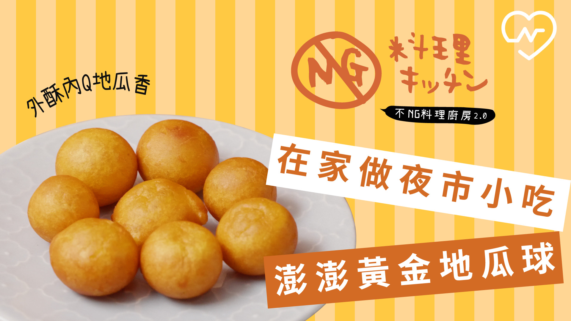 【不NG料理廚房2.0 #11】七夕情人節限定 芒果玫瑰棉花糖奶凍 不NG料理廚房、棉花糖奶凍、懶人甜點、自煮生活、ASMR