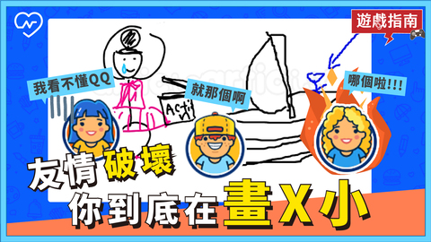 60秒內畫出鋼鐵人？！各路靈魂繪手來過招！【Gartic.io 你畫我猜】 電玩妞、Gartic.io、你畫我猜、瑪利歐、聖誕特賣