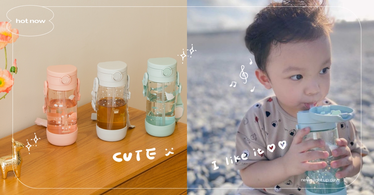 媽媽界最潮！利其爾「Axstars幻夢」太美直接入手，果然水杯好看，連喝水都甜！ 利其爾、水壺、親子旅遊、親子同款、Axstars幻夢