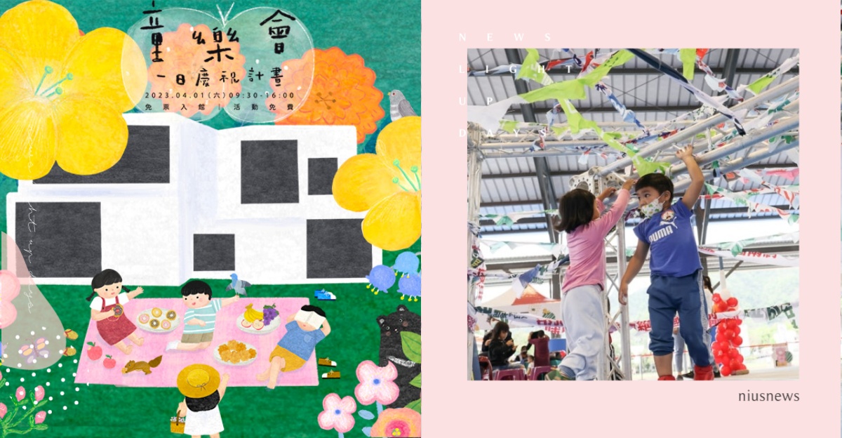 2023過個不一樣的兒童節！推薦12個「北部兒童節特別活動」有逛有玩寓教於樂！ 育兒、教養、兒童、兒童節、2023兒童節、兒童節活動、兒童節景點、臺北兒童月、新北、雙北、活動、親子、親子景點、親子活動、哪裡玩、幼兒、幼兒園、童樂FUN假趣、北流歡樂島、兒童劇、特別活動、BABY SHARK、童樂會、兒童新樂園、許願2023綻FUN童樂、六福村