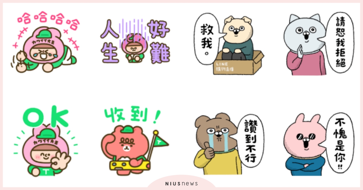 2023免費LINE貼圖！「5月」16款隱藏版開放下載，厭世星人絕對必收這貼圖 2023免費LINE貼圖、5月、LINE貼圖、免費貼圖、隱藏版、3C、通訊軟體、LINE、動物、免費下載、LINE免費貼圖