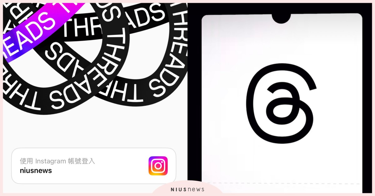 Threads上線9大玩法話題＋困擾！推播陌生人超煩、哪裡找已追蹤的帳號清單？ Threads、Threads是什麼、Threads用法、Threads怎麼唸、Threads唸法、Threads徽章、Threads噤聲、Threads App、Threads推特、Threads追蹤、文字版IG