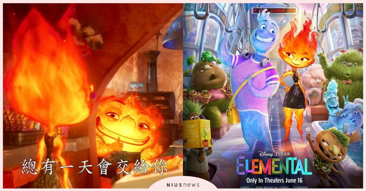 《元素方城市》不只是兒童卡通！4個催淚親子場面：父女和解，大人小孩哭成一團！ 育兒、卡通、卡通電影、電影、電影推薦、皮克斯、迪士尼、元素方城市、小炎、水弟、卡通推薦、親情、催淚、爆淚、催淚電影、親情電影、愛情電影、2023電影