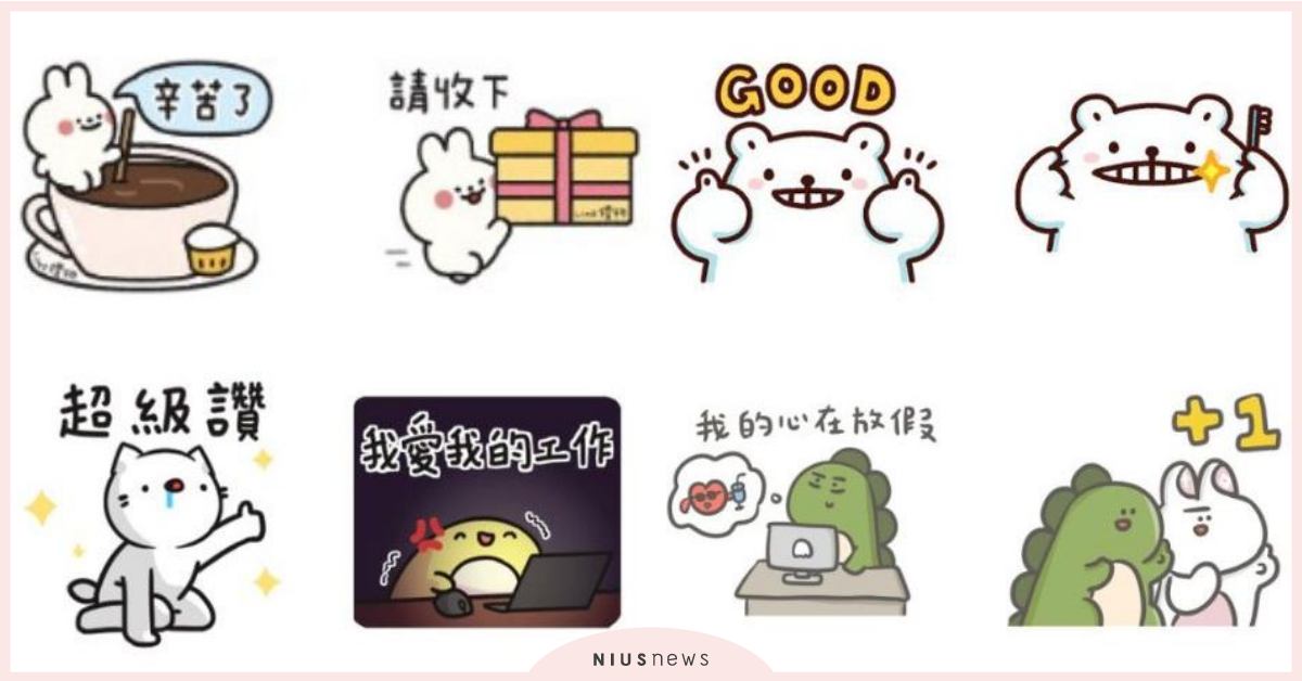 2023免費LINE貼圖！「8月」12款隱藏版開放下載，懶人必收啊兔、多多龍！ 2023免費LINE貼圖、8月、LINE貼圖、免費貼圖、隱藏版、3C、通訊軟體、LINE、動物、免費下載、LINE免費貼圖