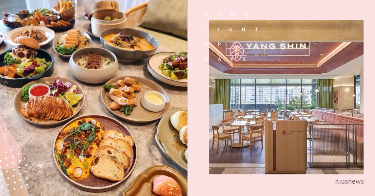 蔬食新品牌「養心沙龍」進駐新店裕隆城！創意混搭中西美食，「老罈酸菜Ｕ」濃郁必點 養心沙龍 YANGSHIN VEGE SALON、新店誠品裕隆城、綠色蔬食藝文沙龍、養心餐飲集團、韓國藝術家李正恩、養心茶樓