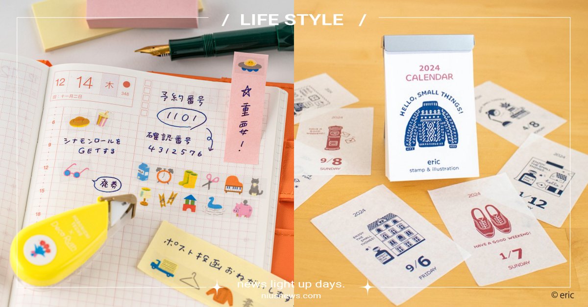 誠品「2024手帳桌掛曆展」開跑！打造獨家逛書店桌曆、更推SOU．SOU限定色 誠品、2024手帳桌掛曆展、誠品書店、2024逛書店桌曆、2024 SOU．SOU X PAPERWORK桌曆