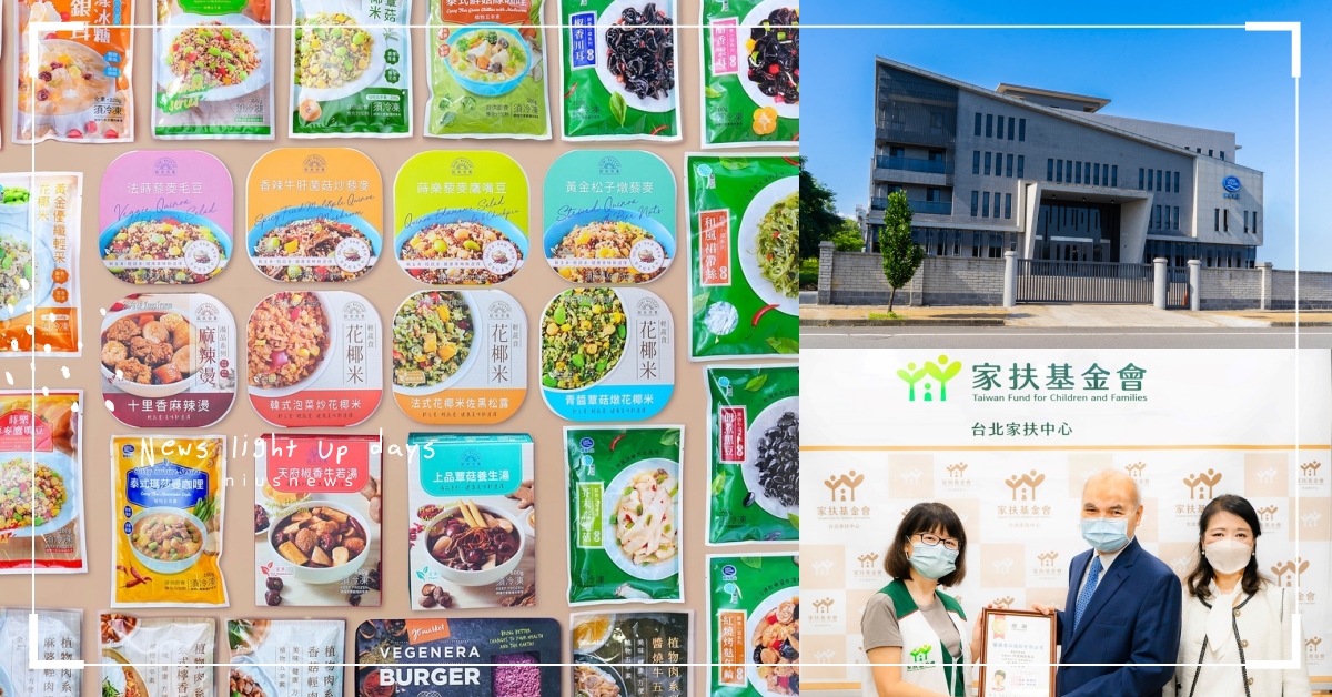 號稱外食族最強懶人救星！靠『它』一秒變身小廚娘～#蘭揚食品 讓蔬食走進一日三餐！ 蘭揚食品、蔬食推薦、即食調理包、素食、懶人救星