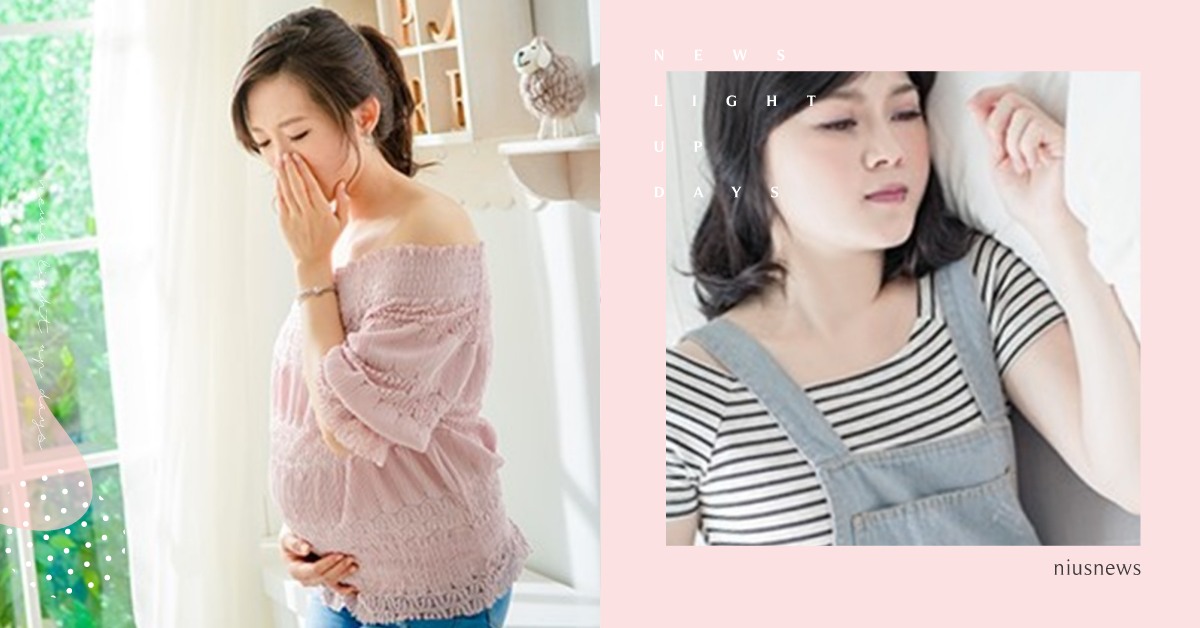 出現12種情況表示可能懷孕？異常疲倦、味覺改變、頭痛都是懷孕初期前兆 懷孕、懷孕初期、孕期、懷孕徵兆、症狀、懷孕症狀