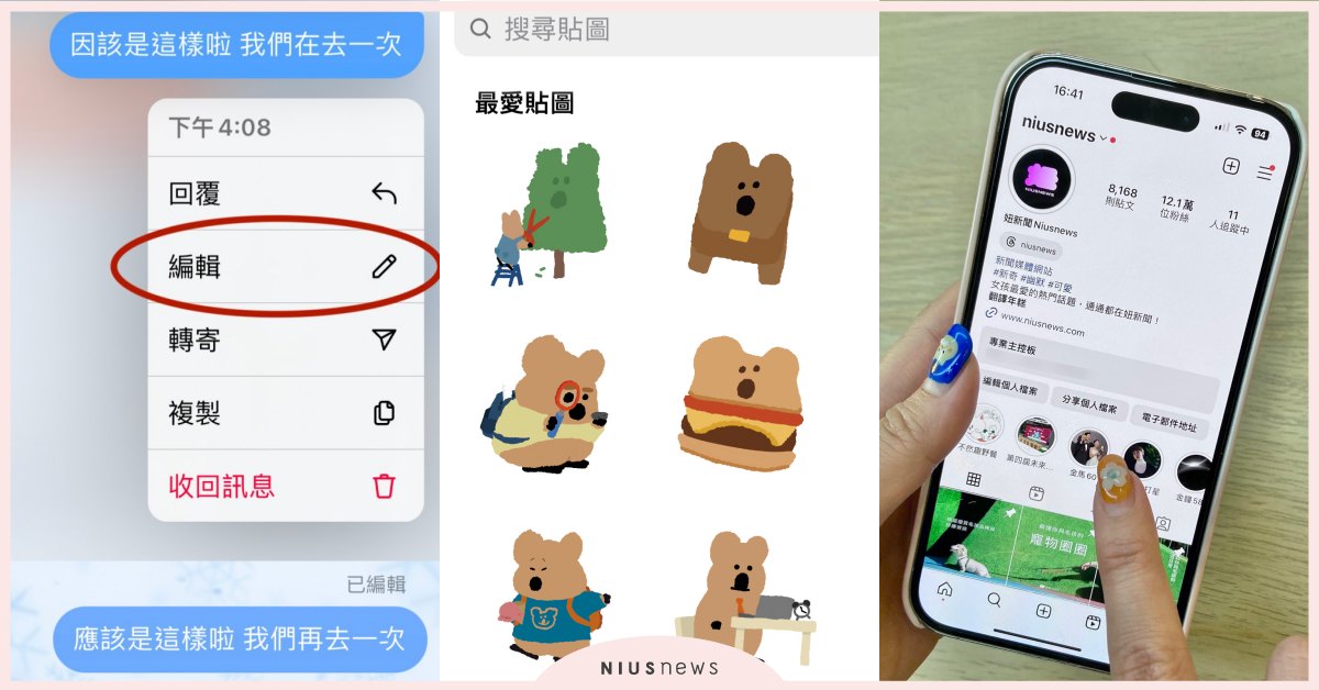 2024「IG訊息更新」5大新功能！不想被知道「已讀」可關閉、常用貼圖可存最愛了 IG訊息、IG訊息更新、IG訊息新功能、Instagram更新、Instagram新功能、Instagram訊息、IG新功能、IG小盒子、IG私訊、