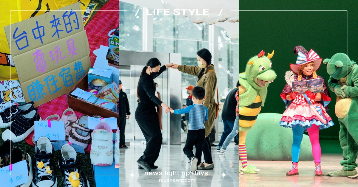 兒童節沒梗？2024兒童節連假「6個儀式感玩法」！親子劇場免費看、市集逛到飽！ 育兒、兒童、兒童節、2024、2024兒童節、兒童節活動、兒童節連假、儀式感、儀式感玩法、親子劇場、親子市集、親子廚房、親子烘培、親子餐廳、紙風車劇團、美術館、市集、美食