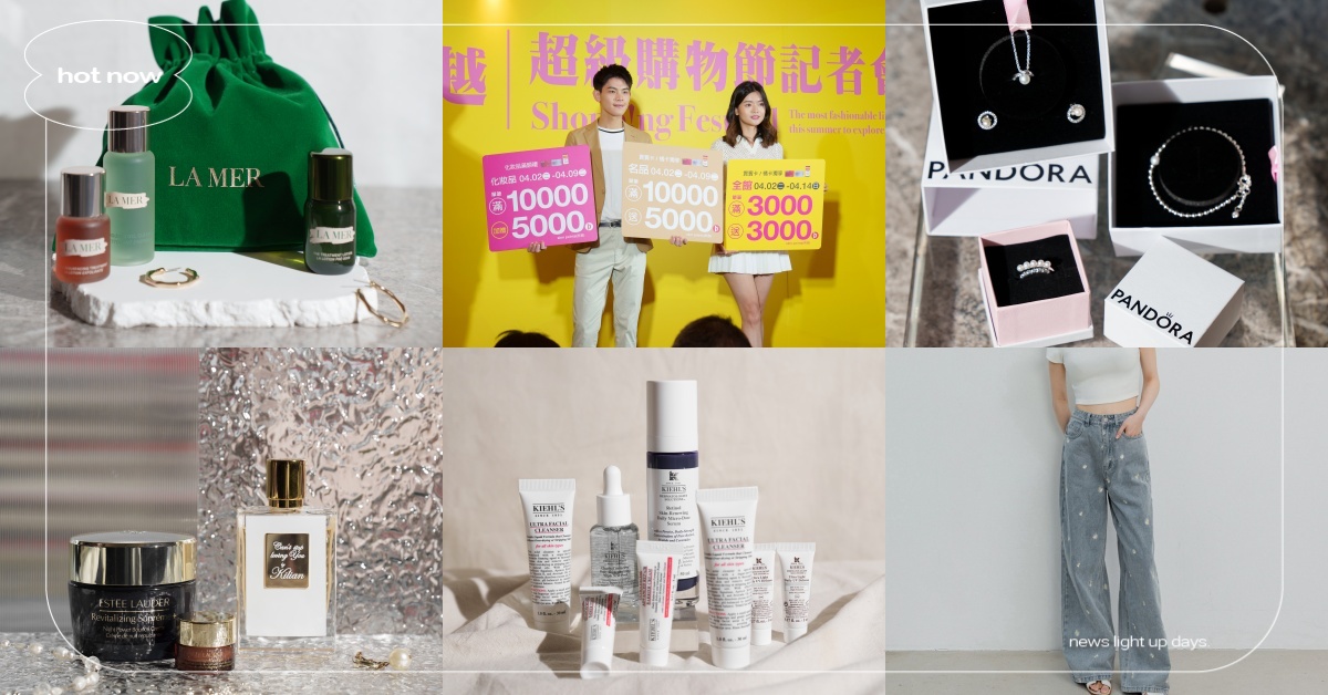 購物戰士們預備備~上半年超越週年慶的購物強檔來囉！美妝、春夏穿搭，所有必買夯品都在新光三越《超級購物節》買好買滿！ 新光三越、周年慶、超級購物節、買好買滿、化妝、名品鞋包、夢幻逸品、skm point
