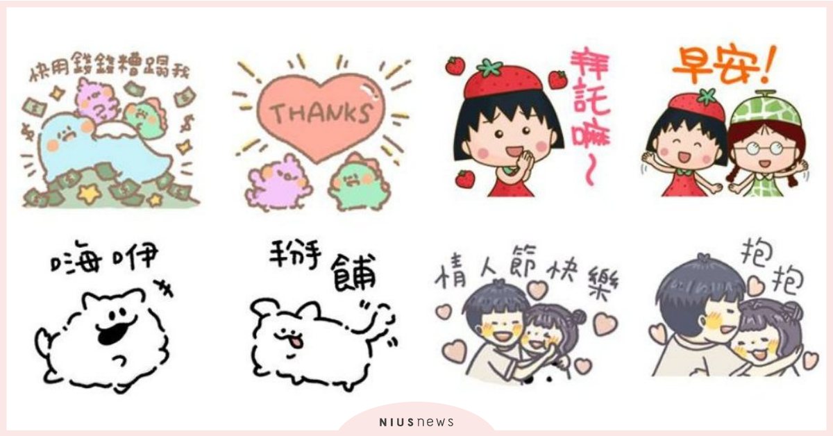 2024免費LINE貼圖！「4月」11款隱藏版開放下載！櫻桃小丸子、吃貨恐龍必載 2024免費LINE貼圖、2月、LINE貼圖、免費貼圖、隱藏版、3C、通訊軟體、LINE、動物、免費下載、LINE免費貼圖