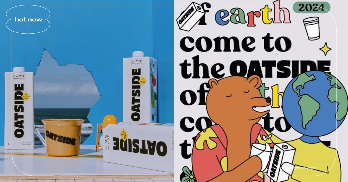 未來市集4/20-4/21快閃松山車站！人氣燕麥奶「OATSIDE」也來號召環保挑戰！ OATSIDE、燕麥奶、世界地球日、植物奶、未來市集