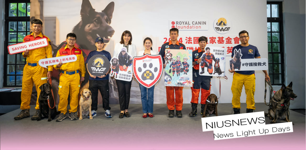 「守護瓦礫堆上的毛英雄」法國皇家基金會攜手臺灣工作犬發展協會，提升搜救犬醫療福利 法國皇家、搜救犬、法國皇家基金會、台灣工作犬發展協會
