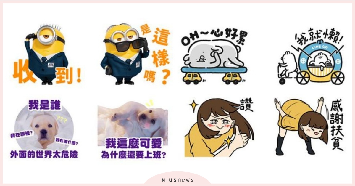 2024免費LINE貼圖！「7月」12款隱藏版下載！《神偷奶爸》、舒潔拉拉必下載 