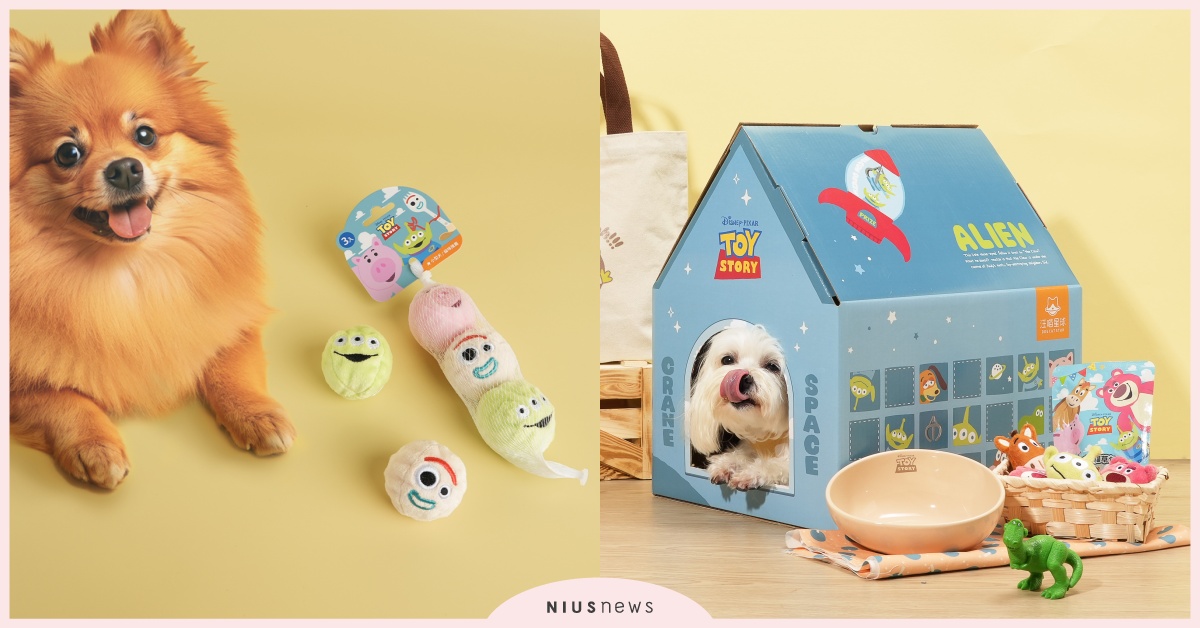 7大《玩具總動員》寵物周邊！「宇宙公寓屋型箱」只送不賣，吸爆特濃貓草包 玩具總動員、寵物、毛小孩、狗、貓、汪喵星球、夏日寵物展