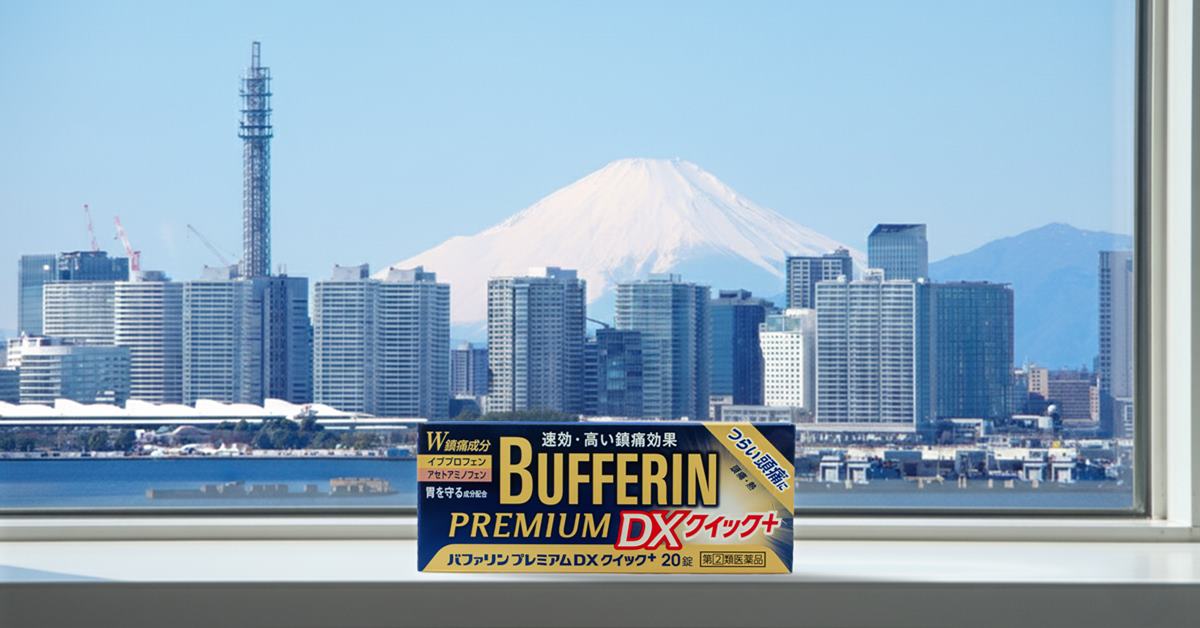 快筆記！旅日購物清單再+1，對疼痛有效，霸榜的推薦常備藥妝必收編 Bufferin、BUFFERIN PREMIUM DX QUICK＋、PR、止痛藥、日本、常備藥、日本必買、推薦、藥妝店、旅遊