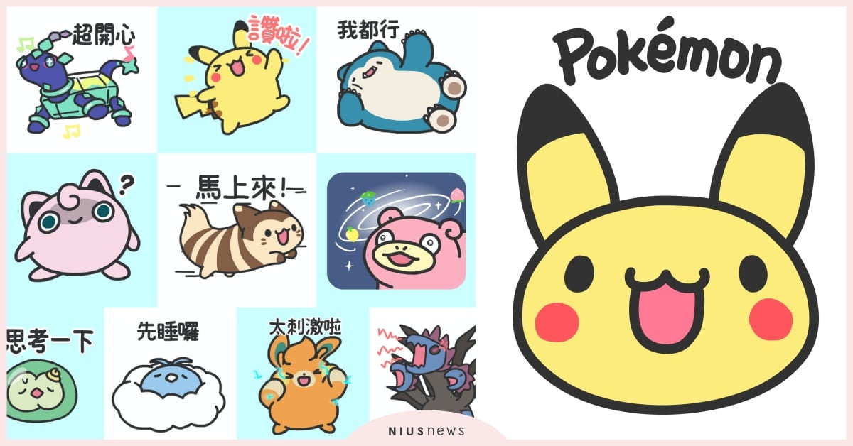 動態貼圖「不可思議的寶可夢」免費下載！咖波插畫家聯名可愛爆擊，圓滾皮卡丘太欠收藏 寶可夢、寶可夢貼圖、寶可夢免費貼圖、不可思議的寶可夢、LINE貼圖、LINE免費貼圖、咖波、貓貓蟲咖波
