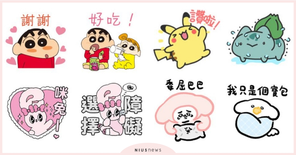 2024免費LINE貼圖！「9月」12款隱藏版下載！蠟筆小新、寶可夢超萌必收 2024免費LINE貼圖、9月、LINE貼圖、免費貼圖、隱藏版、3C、通訊軟體、LINE、動物、免費下載、LINE免費貼圖